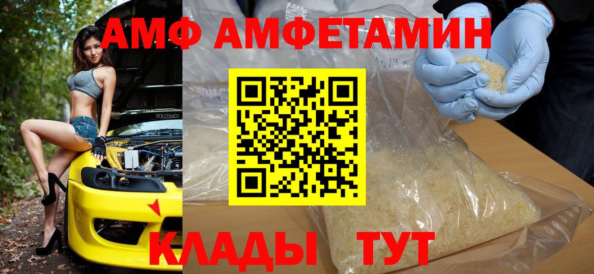 АМФЕТАМИН  АМФ  Аксай  АМФ VHQ  Вход с VPN 
