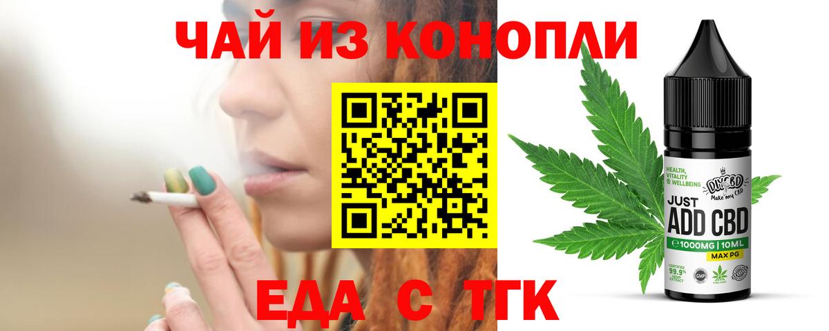 Canna-Cookies конопля Аксай