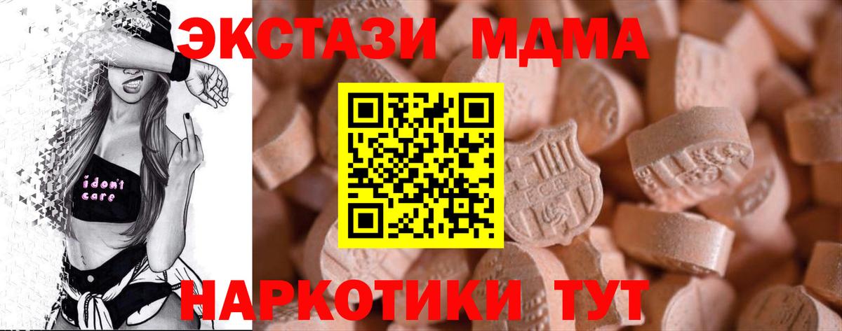 Аксай  Ecstasy 280 MDMA  Вход с VPN  Экстази 99% 