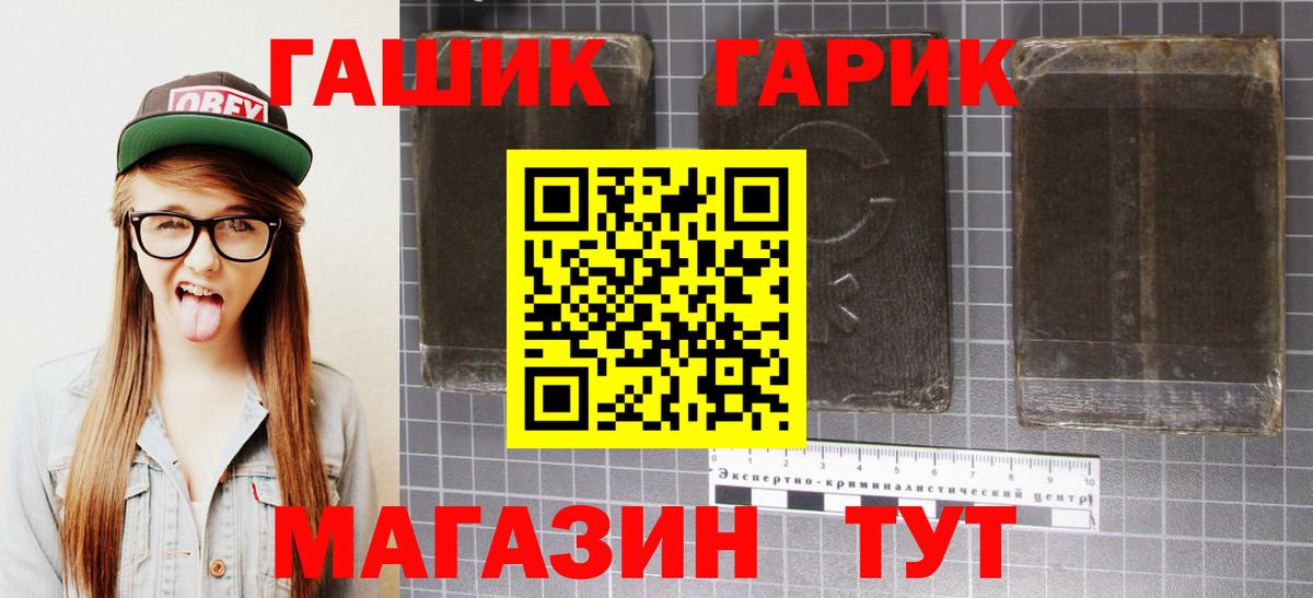 ГАШ ice o lator Аксай
