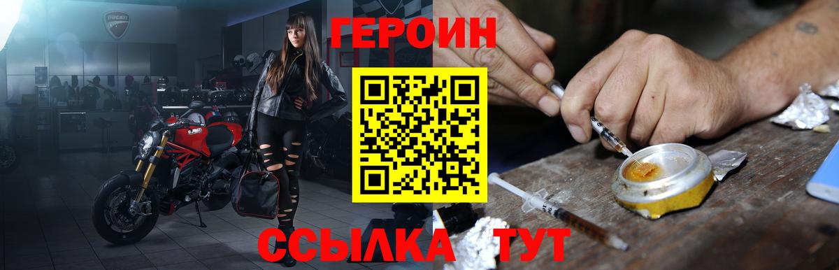 Героин Афган  Вход с VPN  Аксай 