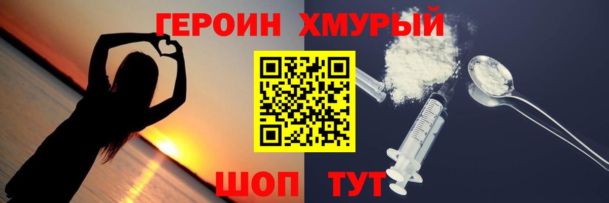 ГЕРОИН герыч Аксай