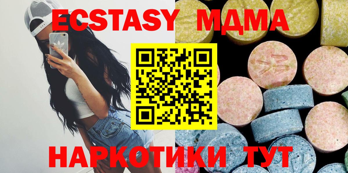 Аксай  МДМА VHQ  Вход с VPN 