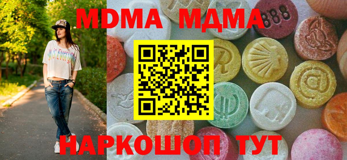 MDMA crystal Аксай
