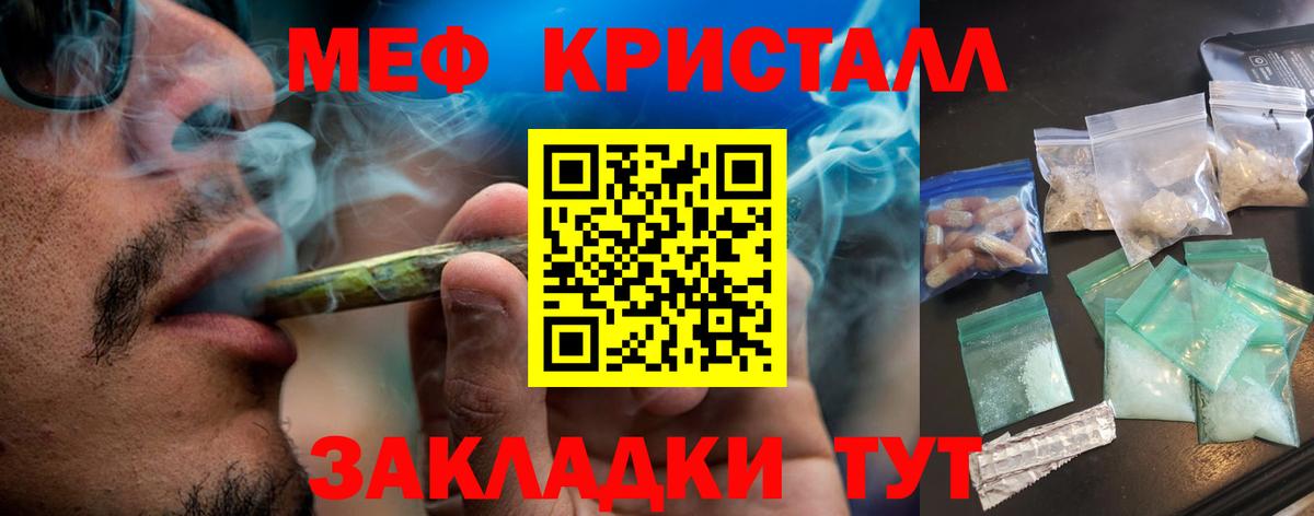 Меф  Аксай