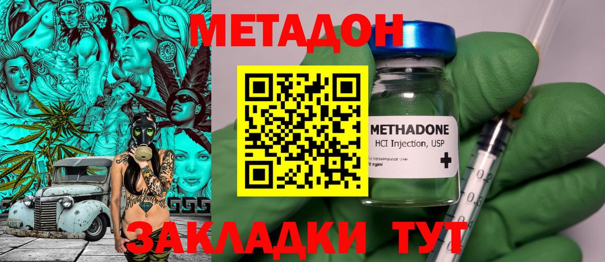 omg ONION  МЕТАДОН VHQ  Вход с VPN  Метадон белоснежный  Аксай 
