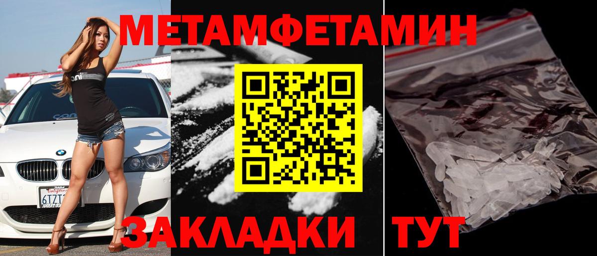 Первитин кристалл  Первитин кристалл  Аксай  Вход с VPN 