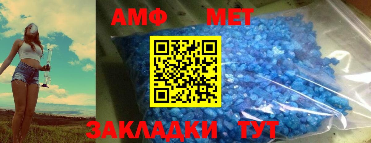 МЕТАМФЕТАМИН Декстрометамфетамин 99.9% Аксай