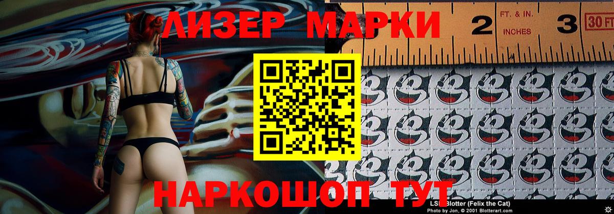 Наркотические марки 1,5мг Аксай