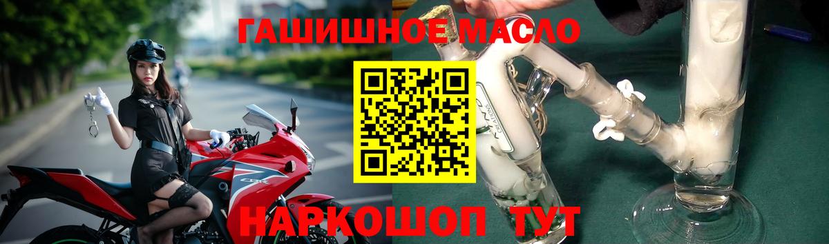 Дистиллят ТГК вейп  Вход с VPN  ТГК гашишное масло  Аксай 